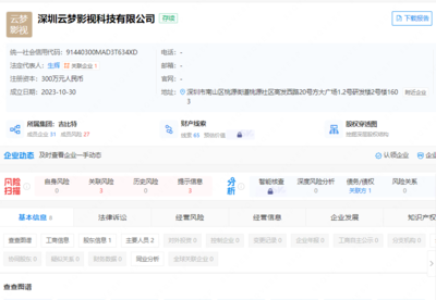 雷霆游戲跨界布局，深圳成立影視科技公司劍指數(shù)字文創(chuàng)
